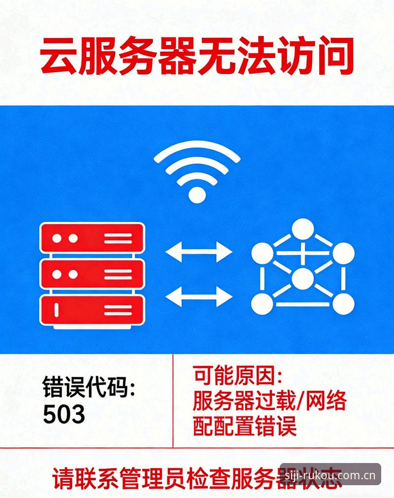 资深用户分享：四季网站无法访问排查心得与四季官网平台访问经验