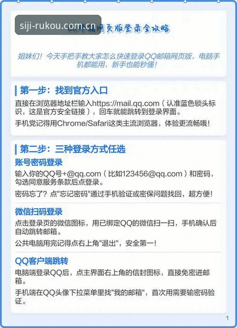 四季怎么登录才稳定？四季官网平台入口与备用域名完整指南