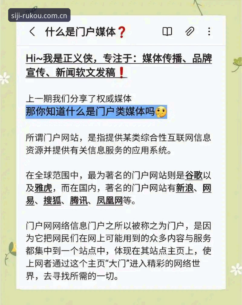 最新四季官方入口在哪里 最新四季官方入口在哪里?四季官网平台访问详解与备用域名评测