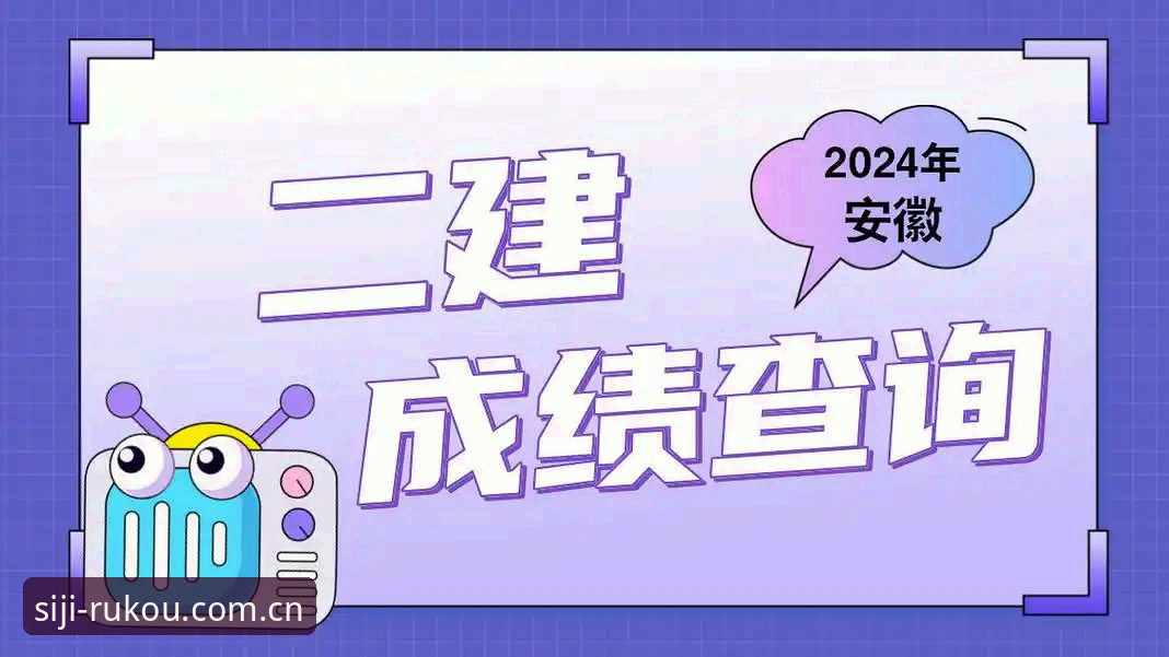 四季官网登录入口深度解析：2024年最新访问路径与稳定性全面评估
